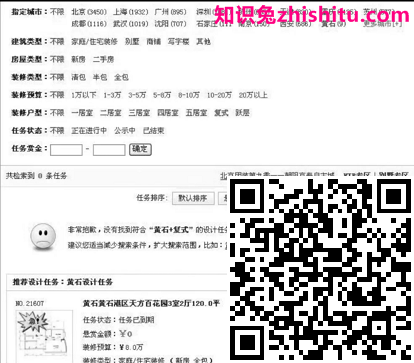 使用Iframe降低页面相似性的SEO技巧