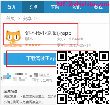 清风算法2.0欺骗下载解读