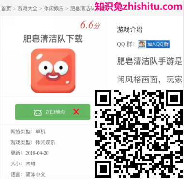 清风算法2.0欺骗下载解读