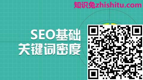 关键词密度多少最佳,控制多少合适？