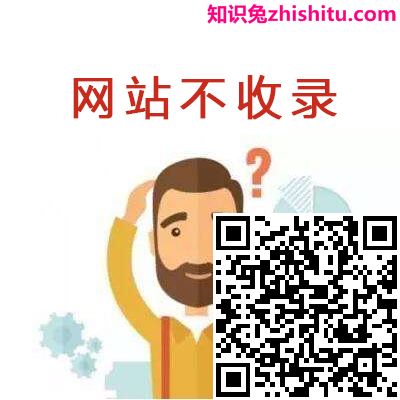 网站不收录怎么解决？三个seo绝招秒收策略分享