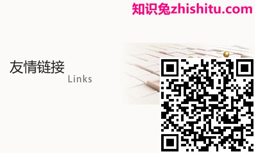 怎样互换链接？新网站优质友情链接交换技巧