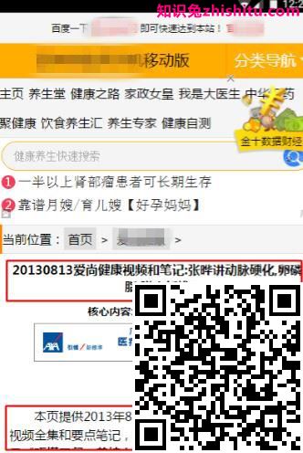 百度移动搜索落地页体验白皮书4.0