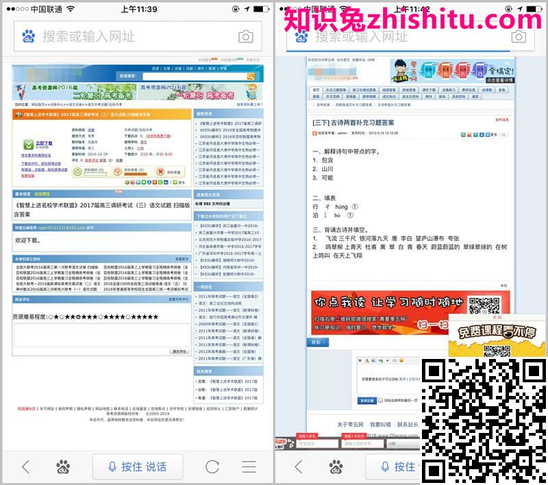 百度移动搜索落地页体验白皮书4.0