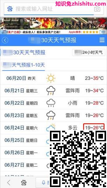 百度移动搜索落地页体验白皮书4.0