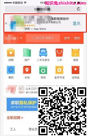 百度移动搜索落地页体验白皮书4.0