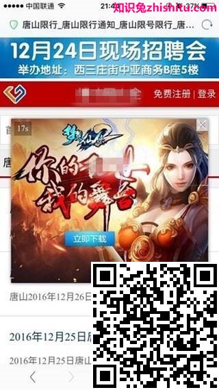 百度移动搜索落地页体验白皮书4.0