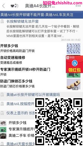 百度移动搜索落地页体验白皮书4.0