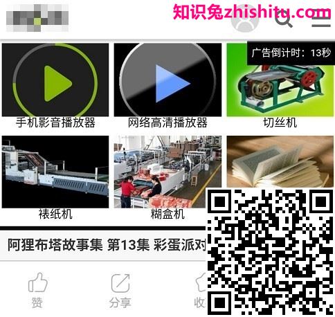 百度移动搜索落地页体验白皮书4.0
