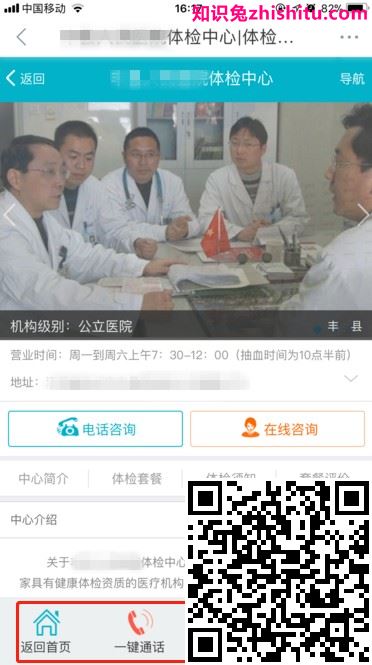 百度移动搜索落地页体验白皮书4.0