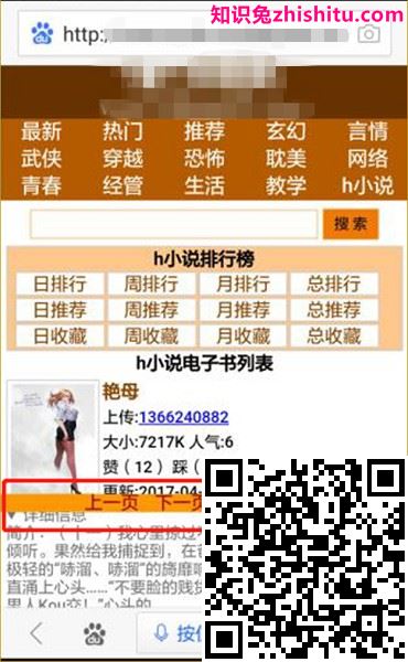 百度移动搜索落地页体验白皮书4.0