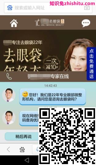 百度移动搜索落地页体验白皮书4.0