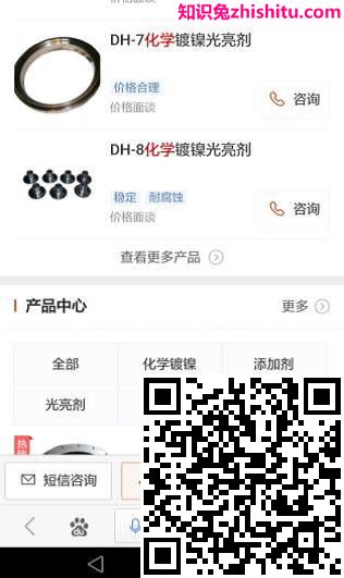 百度移动搜索落地页体验白皮书4.0