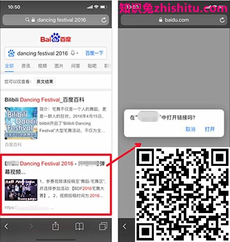 百度移动搜索落地页体验白皮书4.0