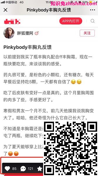 百度移动搜索落地页体验白皮书4.0