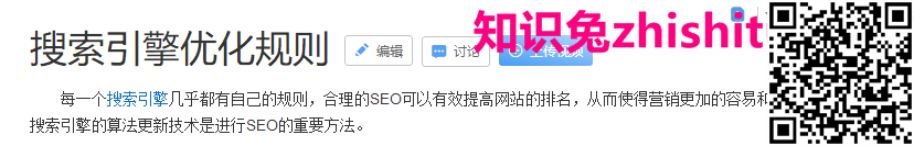 如何简单的理解SEO