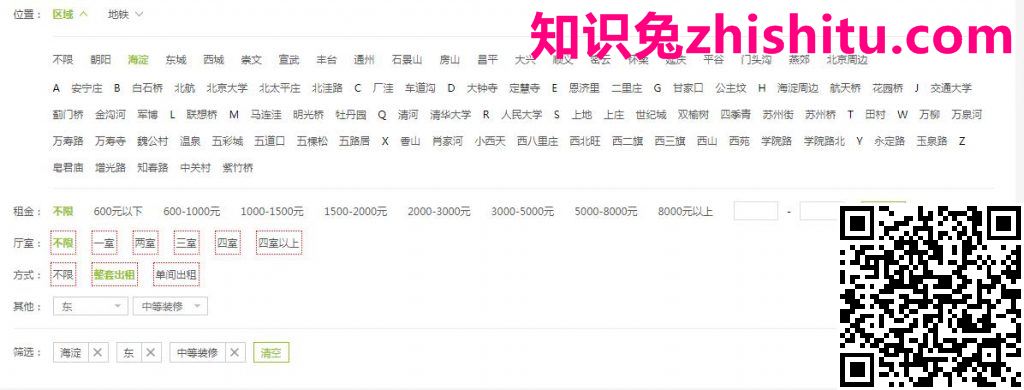 关键词快速组合技巧