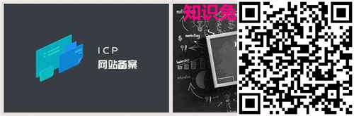 网站备案对收录到底有没有影响 网站 微新闻 第1张 网站备案对收录到底有没有影响 网站 微新闻 第1张