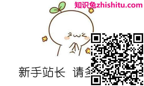 新手站长注意!结交老站长三大低级错误千万别犯 新手站长注意!结交老站长三大低级错误千万别犯