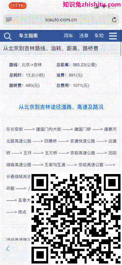百度烽火算法升级，持续打击网络劫持问题