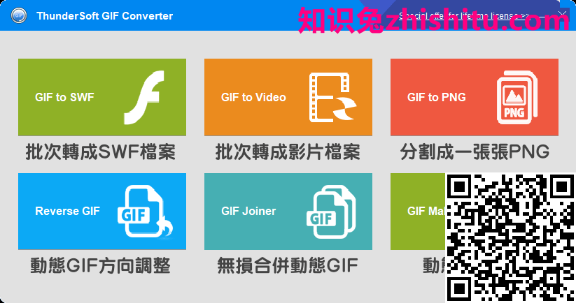 ThunderSoft SWF 到 GIF 转换器 v4.9.0 免费下载