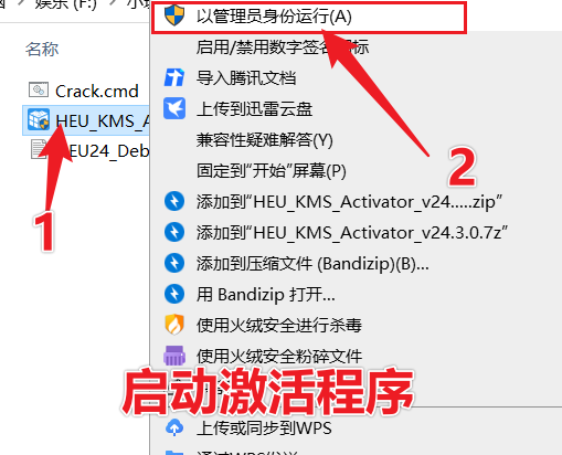 Office2021专业增强版免费下载及激活 安装教程-7 Office2021专业增强版免费下载及激活 安装教程-7