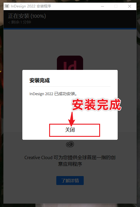 Adobe InDesign 2022 Id最新版免费下载,三步教你安装激活!-6 Adobe InDesign 2022 Id最新版免费下载,三步教你安装激活!-6