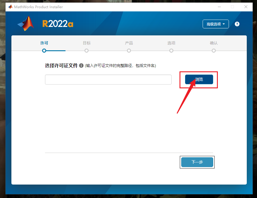 MATLAB R2022a下载安装激活＋密钥！手把手教你安装教程-6