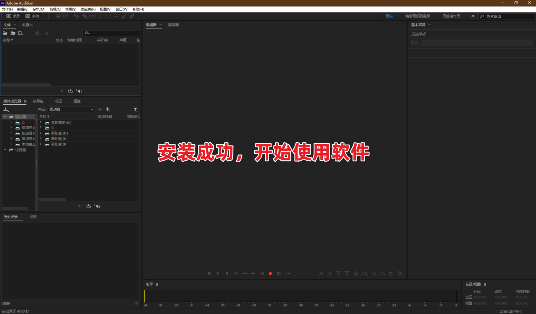 Adobe Audition 2022 Au最新版免费下载,三步教你安装激活!-8 Adobe Audition 2022 Au最新版免费下载,三步教你安装激活!-8