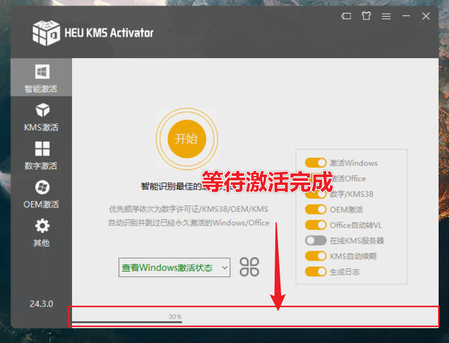Office2021专业增强版免费下载及激活 安装教程-9 Office2021专业增强版免费下载及激活 安装教程-9