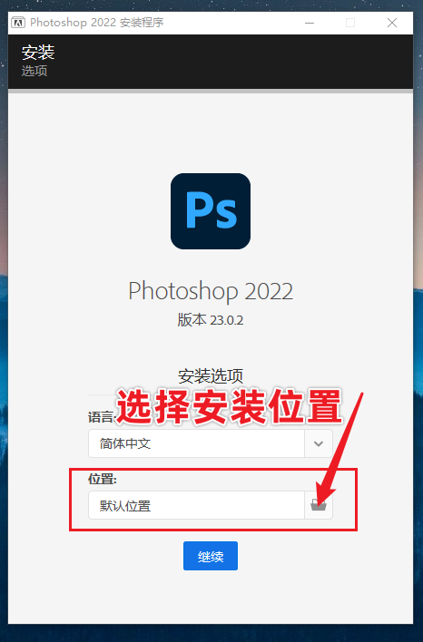 Adobe Photoshop 2022 PS最新版免费下载，三步教你安装！-4