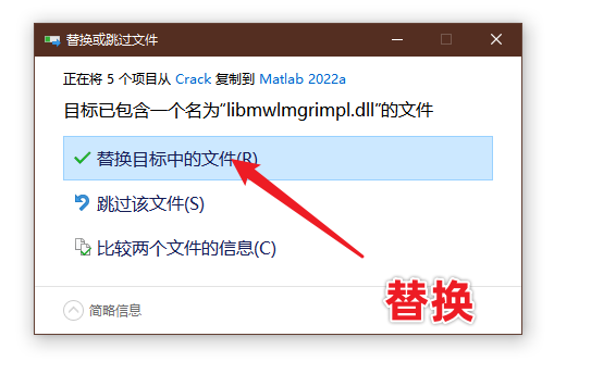 MATLAB R2022a下载安装激活＋密钥！手把手教你安装教程-18