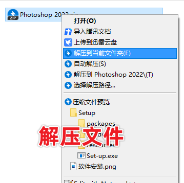 Adobe Photoshop 2022 PS最新版免费下载，三步教你安装！-1
