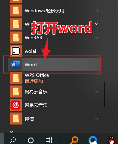 Office2021专业增强版免费下载及激活 安装教程-11 Office2021专业增强版免费下载及激活 安装教程-11
