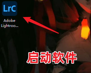 Adobe Lightroom Classic 11 LrC最新版免费下载，三步教你安装激活！-7