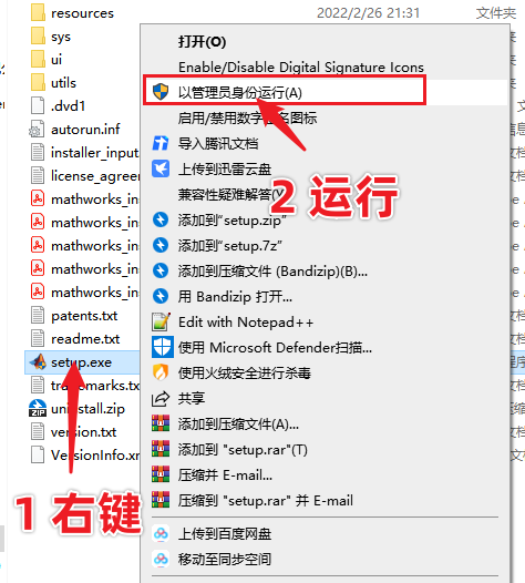 MATLAB R2022a下载安装激活＋密钥！手把手教你安装教程-2