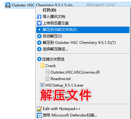 HSC Chemistry 9 热化学分析软件免费下载及激活，亲测可用！附安装教程-1
