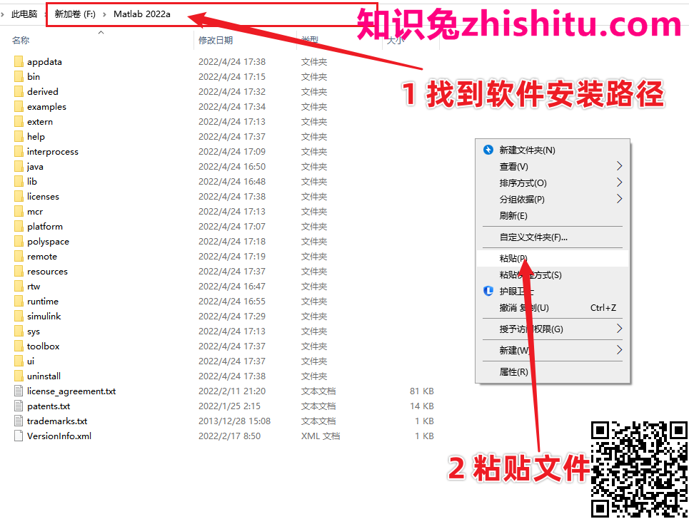 MATLAB R2022a下载安装激活＋密钥！手把手教你安装教程-17