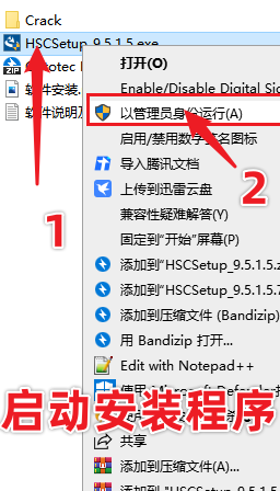 HSC Chemistry 9 热化学分析软件免费下载及激活，亲测可用！附安装教程-2