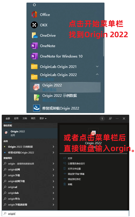 Origin2022中文版免费下载，科研必备作图神器！-12