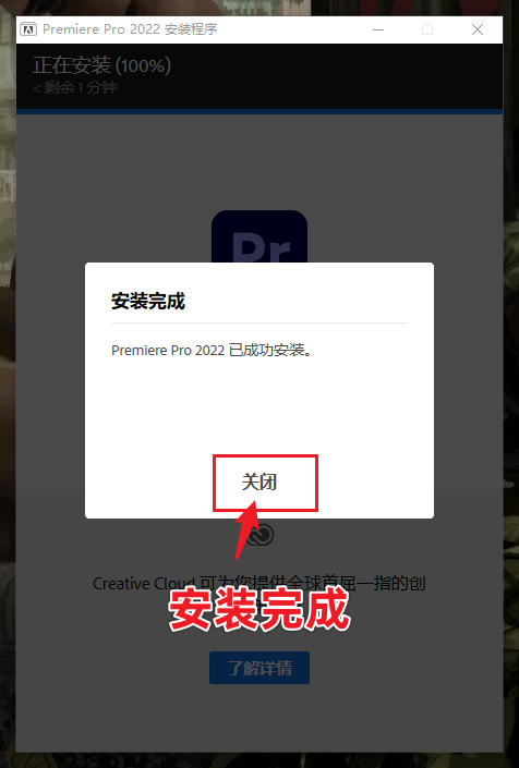 Adobe Premiere Pro 2022 Pr最新版免费下载，三步教你安装！-6