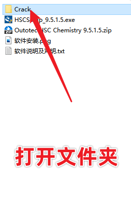HSC Chemistry 9 热化学分析软件免费下载及激活，亲测可用！附安装教程-10