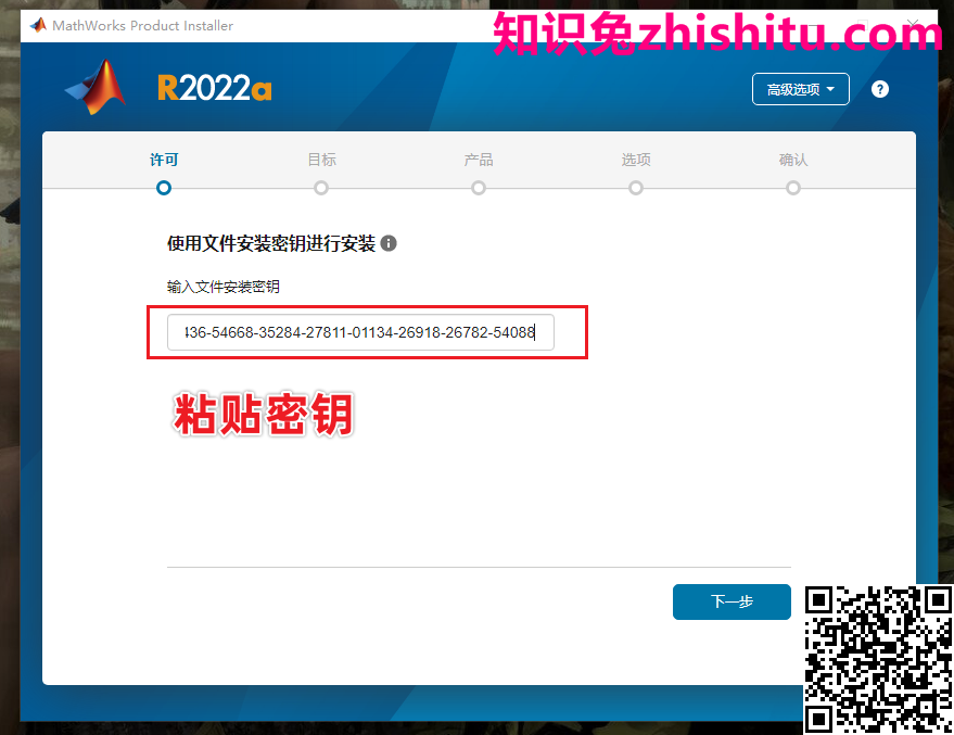 MATLAB R2022a下载安装激活＋密钥！手把手教你安装教程-5