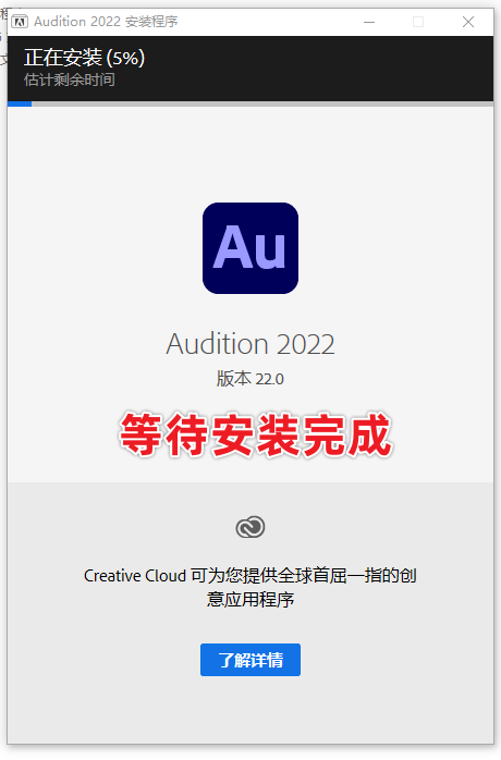 Adobe Audition 2022 Au最新版免费下载,三步教你安装激活!-5 Adobe Audition 2022 Au最新版免费下载,三步教你安装激活!-5