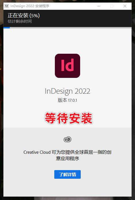 Adobe InDesign 2022 Id最新版免费下载,三步教你安装激活!-5 Adobe InDesign 2022 Id最新版免费下载,三步教你安装激活!-5