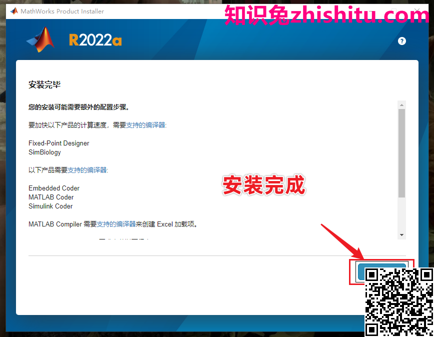 MATLAB R2022a下载安装激活＋密钥！手把手教你安装教程-14