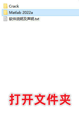 MATLAB R2022a下载安装激活＋密钥！手把手教你安装教程-1