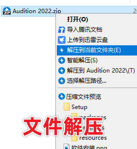 Adobe Audition 2022 Au最新版免费下载,三步教你安装激活!-1 Adobe Audition 2022 Au最新版免费下载,三步教你安装激活!-1