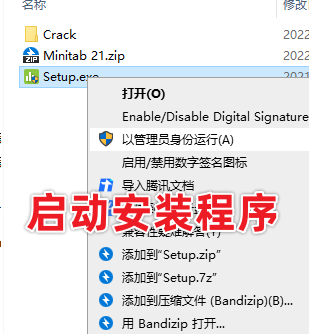 Minitab 21最新版免费下载 安装教程，数据统计分析必备软件！-2