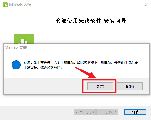 Minitab 21最新版免费下载 安装教程，数据统计分析必备软件！-4